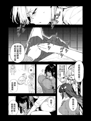 [かわいそうなのは抜ける (ヌケル)] 壊れたアスナ2 (ブルーアーカイブ)｜坏掉的明日奈 2 [角都九阳个人汉化] [DL版]_0011
