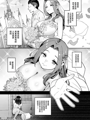 [タクロヲ堂 (タクロヲ)] 生意気ギャルをサキュバスにしてお仕置きしたった件Final [中国翻訳] [DL版]_0003