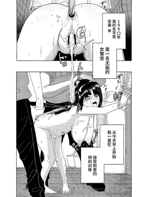 [タツノコノコノリ] 安藤幸日記 #2 + 学校編 [MAHO个人汉化]_0002