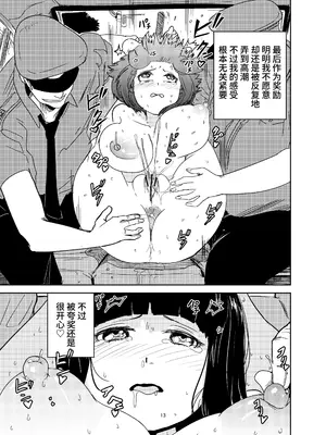 [タツノコノコノリ] 安藤幸日記 #2 + 学校編 [MAHO个人汉化]_0009