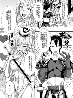 [ブリッツクリーク (にわとり軍曹)] 村人VS最強サキュバス軍団 [中国翻訳]_0011