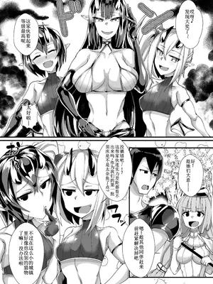 [ブリッツクリーク (にわとり軍曹)] 村人VS最強サキュバス軍団 [中国翻訳]_0012