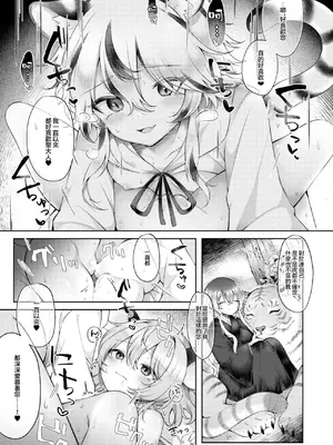 [白玉アクエリア (白義)] かなうはずがない (東方project)｜無法實現 [明稿昨拖漢化組] [DL版]_0016