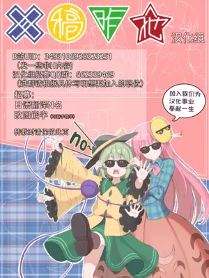 [白玉アクエリア (白義)] かなうはずがない (東方project)｜無法實現 [明稿昨拖漢化組] [DL版]_0023