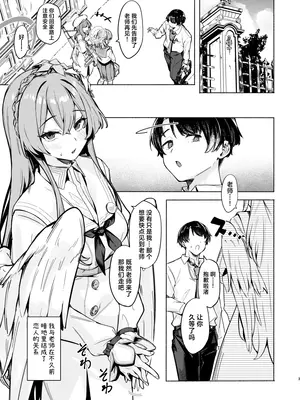 [越前奉行所 (荒巻越前)] ナギサのinvitation (ブルーアーカイブ) [欶澜汉化组] [DL版]_0004