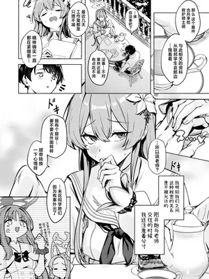 [越前奉行所 (荒巻越前)] ナギサのinvitation (ブルーアーカイブ) [欶澜汉化组] [DL版]_0005