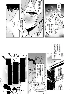 [越前奉行所 (荒巻越前)] ナギサのinvitation (ブルーアーカイブ) [欶澜汉化组] [DL版]_0006