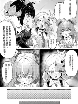 [牢師聚集所 (老農李澤)] 天使們的妄想照護 (ゼンレスゾーンゼロ) [中国語] [DL版]_0006