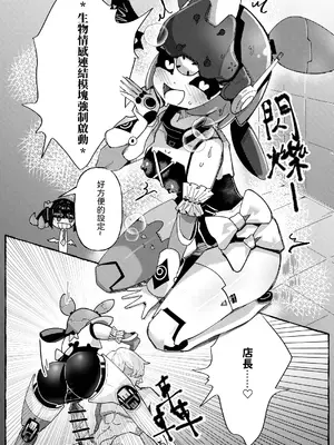 [牢師聚集所 (老農李澤)] 天使們的妄想照護 (ゼンレスゾーンゼロ) [中国語] [DL版]_0010
