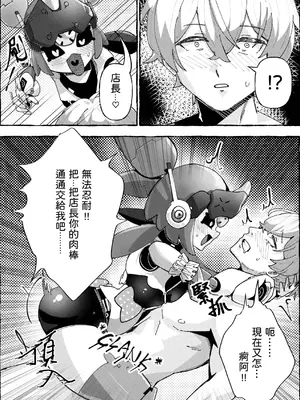 [牢師聚集所 (老農李澤)] 天使們的妄想照護 (ゼンレスゾーンゼロ) [中国語] [DL版]_0011