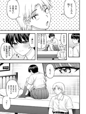 WEEKLY快楽天 2026 No.32_0004