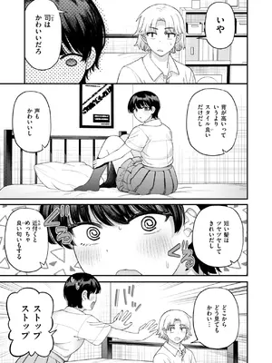 WEEKLY快楽天 2026 No.32_0006