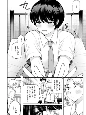 WEEKLY快楽天 2026 No.32_0007
