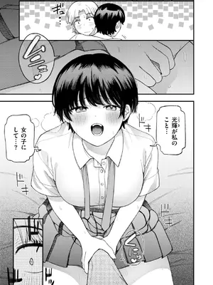 WEEKLY快楽天 2026 No.32_0012