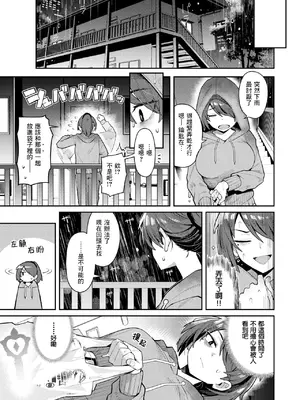 [有村大根] 六畳一間の魔法少女 (COMIC 快楽天 2026年3月号) [一〇〇五個人漢化] [DL版]_0003