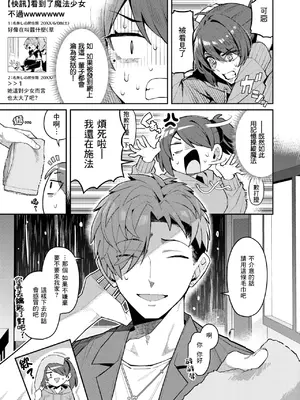 [有村大根] 六畳一間の魔法少女 (COMIC 快楽天 2026年3月号) [一〇〇五個人漢化] [DL版]_0005