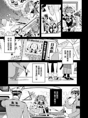 [有村大根] 六畳一間の魔法少女 (COMIC 快楽天 2026年3月号) [一〇〇五個人漢化] [DL版]_0009