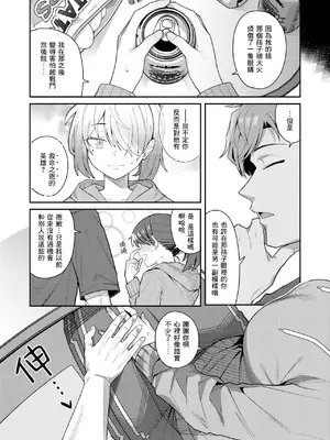 [有村大根] 六畳一間の魔法少女 (COMIC 快楽天 2026年3月号) [一〇〇五個人漢化] [DL版]_0010