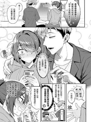 [有村大根] 六畳一間の魔法少女 (COMIC 快楽天 2026年3月号) [一〇〇五個人漢化] [DL版]_0011
