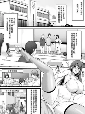 [さくらま] 爆乳AV女優と目指す種付けライフ_0002
