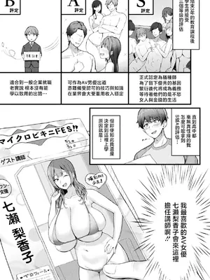 [さくらま] 爆乳AV女優と目指す種付けライフ_0003
