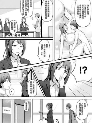 [さくらま] 爆乳AV女優と目指す種付けライフ_0004