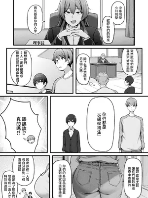[さくらま] 爆乳AV女優と目指す種付けライフ_0005
