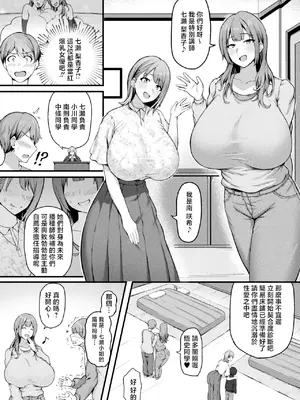 [さくらま] 爆乳AV女優と目指す種付けライフ_0006