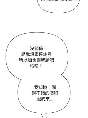 和正妹們的語言交換 6-7話_06_08_gnqs