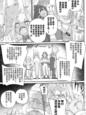 [PLATONiCA (にょるべえ)] 魔力枯れ⤵でちいちゃくなったダークエルフ先輩 ～奴隷堕ちしても生意気だったので、ふたなりちんぽでバチボコ理解らセックス！！！～ [DL版]_0005