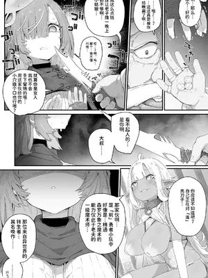 [PLATONiCA (にょるべえ)] 魔力枯れ⤵でちいちゃくなったダークエルフ先輩 ～奴隷堕ちしても生意気だったので、ふたなりちんぽでバチボコ理解らセックス！！！～ [DL版]_0006