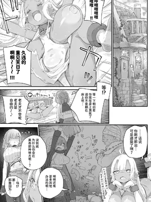 [PLATONiCA (にょるべえ)] 魔力枯れ⤵でちいちゃくなったダークエルフ先輩 ～奴隷堕ちしても生意気だったので、ふたなりちんぽでバチボコ理解らセックス！！！～ [DL版]_0007