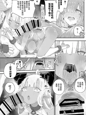 [PLATONiCA (にょるべえ)] 魔力枯れ⤵でちいちゃくなったダークエルフ先輩 ～奴隷堕ちしても生意気だったので、ふたなりちんぽでバチボコ理解らセックス！！！～ [DL版]_0009