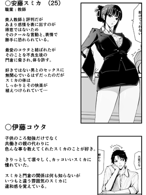 [ハヤアルキ] [クールな安藤先生3 寝取られ快楽堕ち編]忘れられないのは…恋人との愛のあるセックスじゃなくて、あいつとの『淫らで、下品な、性欲だけのセックス』だった_0004