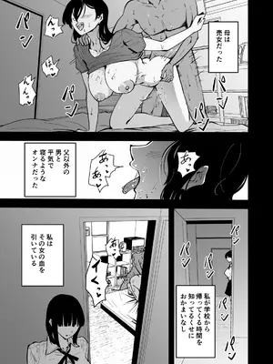 [ハヤアルキ] [クールな安藤先生3 寝取られ快楽堕ち編]忘れられないのは…恋人との愛のあるセックスじゃなくて、あいつとの『淫らで、下品な、性欲だけのセックス』だった_0006