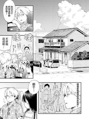 [あんのみけ] めぐりあそび｜四季巡游物语 [猫瓶瓶汉化组] [DL版]_0005
