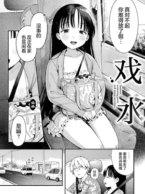 [あんのみけ] めぐりあそび｜四季巡游物语 [猫瓶瓶汉化组] [DL版]_0006