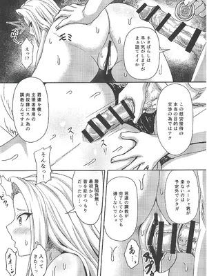 (C105) [いのちしらず (イノシラ)] 私達は堪えられます (ガールズ&パンツァー)_0011