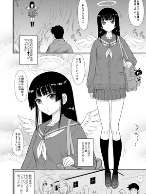 [BLACK DOG (黒犬獣)] 魔魅の迷宮2.5 制服美少女天使編_0003