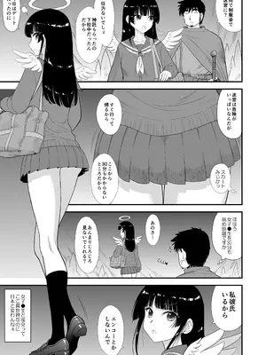 [BLACK DOG (黒犬獣)] 魔魅の迷宮2.5 制服美少女天使編_0004