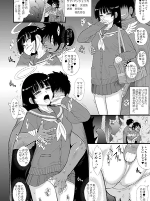 [BLACK DOG (黒犬獣)] 魔魅の迷宮2.5 制服美少女天使編_0007