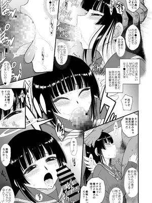 [BLACK DOG (黒犬獣)] 魔魅の迷宮2.5 制服美少女天使編_0012