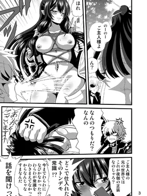 [サーティセイバーストリート] それユエに 5_0003