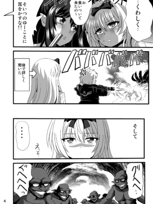 [サーティセイバーストリート] それユエに 5_0004