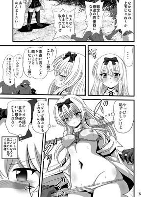 [サーティセイバーストリート] それユエに 5_0005