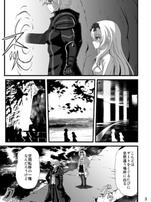 [サーティセイバーストリート] それユエに 6_0003