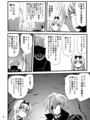 [サーティセイバーストリート] それユエに 6_0004