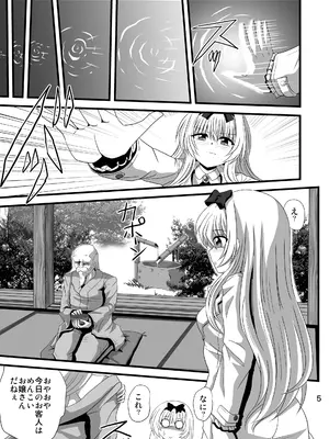 [サーティセイバーストリート] それユエに 6_0005