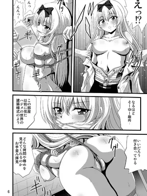 [サーティセイバーストリート] それユエに 6_0006
