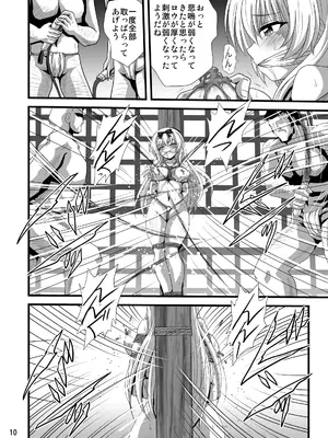 [サーティセイバーストリート] それユエに 6_0010
